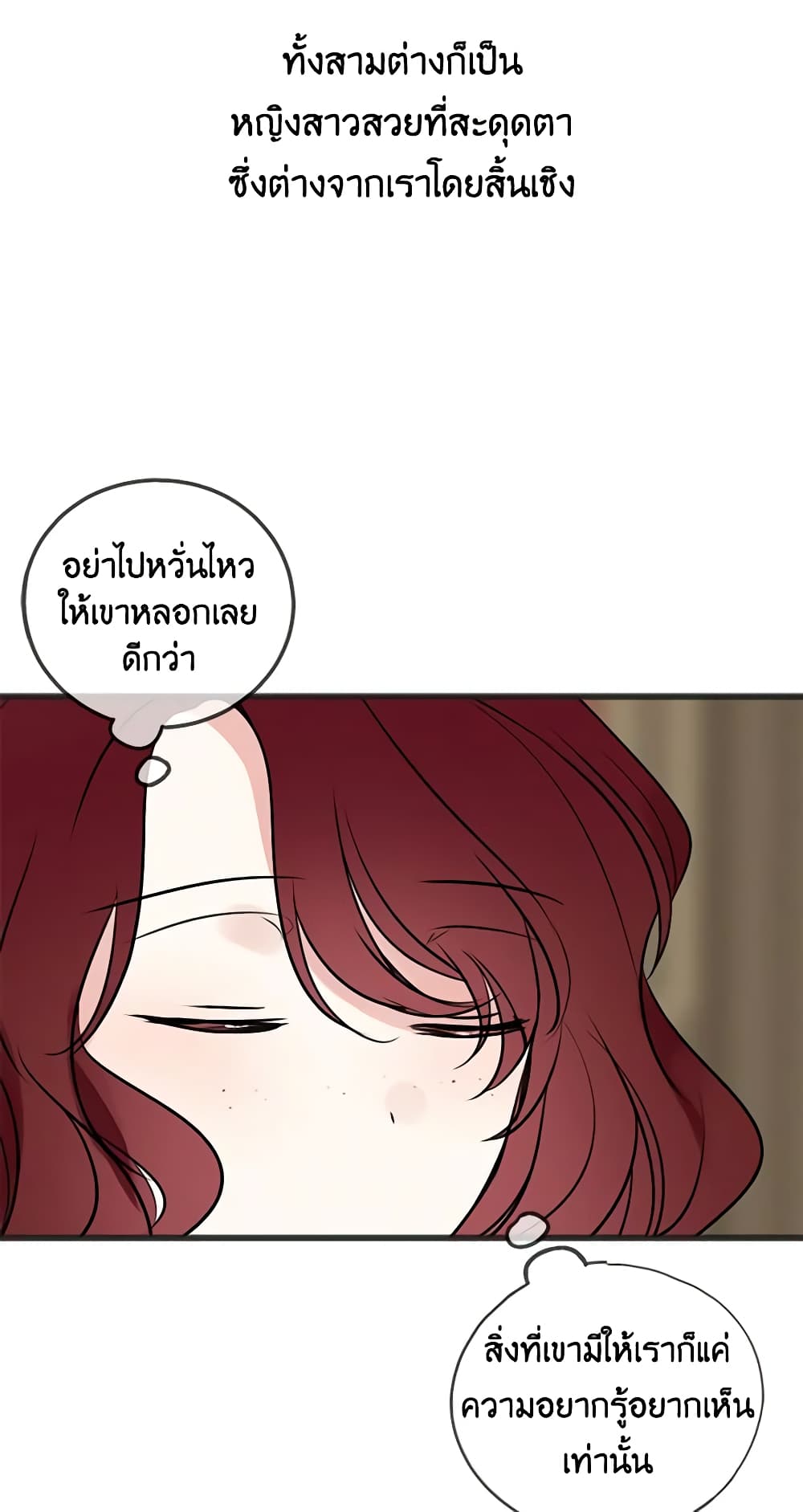 Flowers May Wither but You Remain page 47