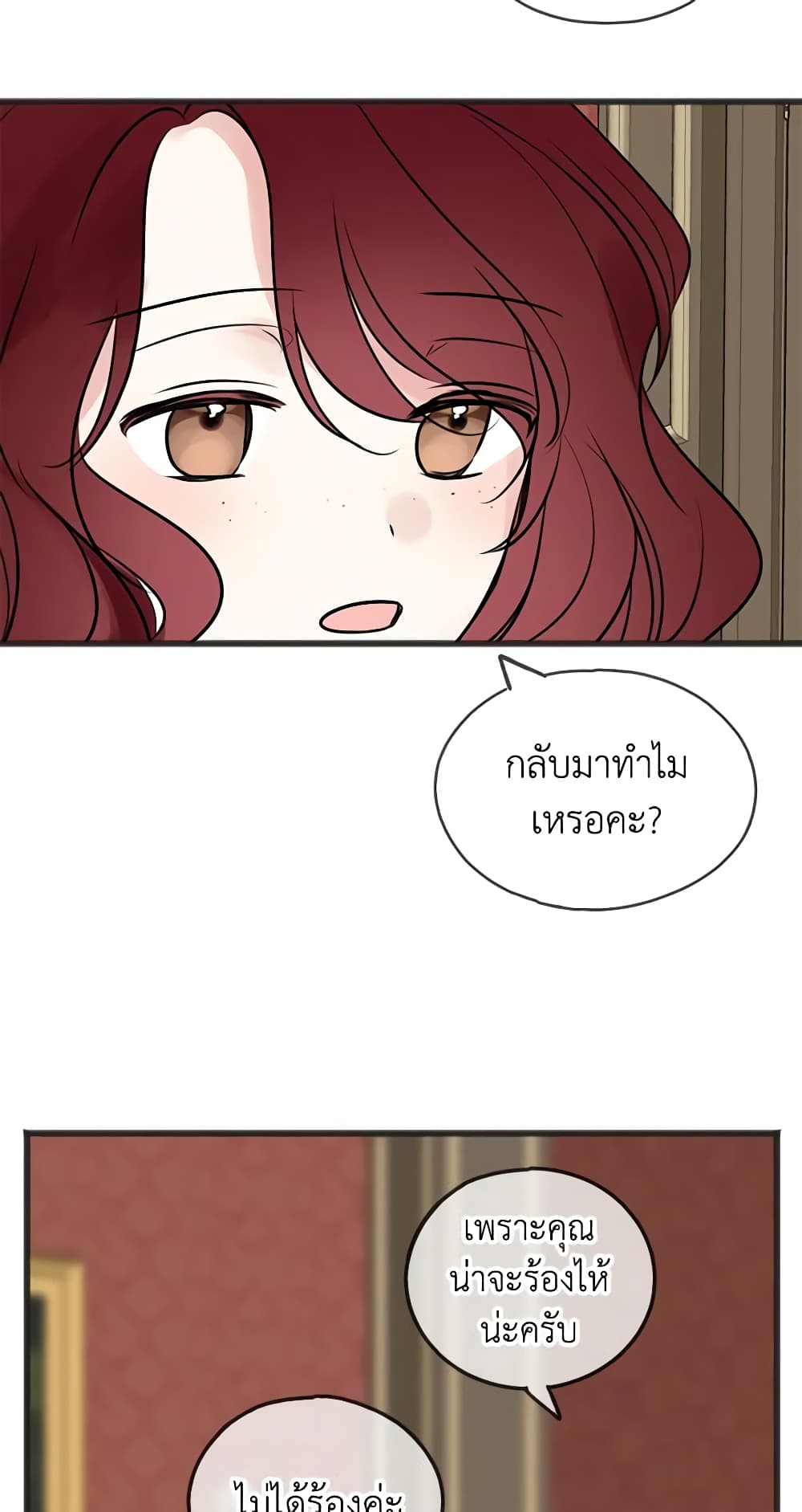 Flowers May Wither but You Remain page 48
