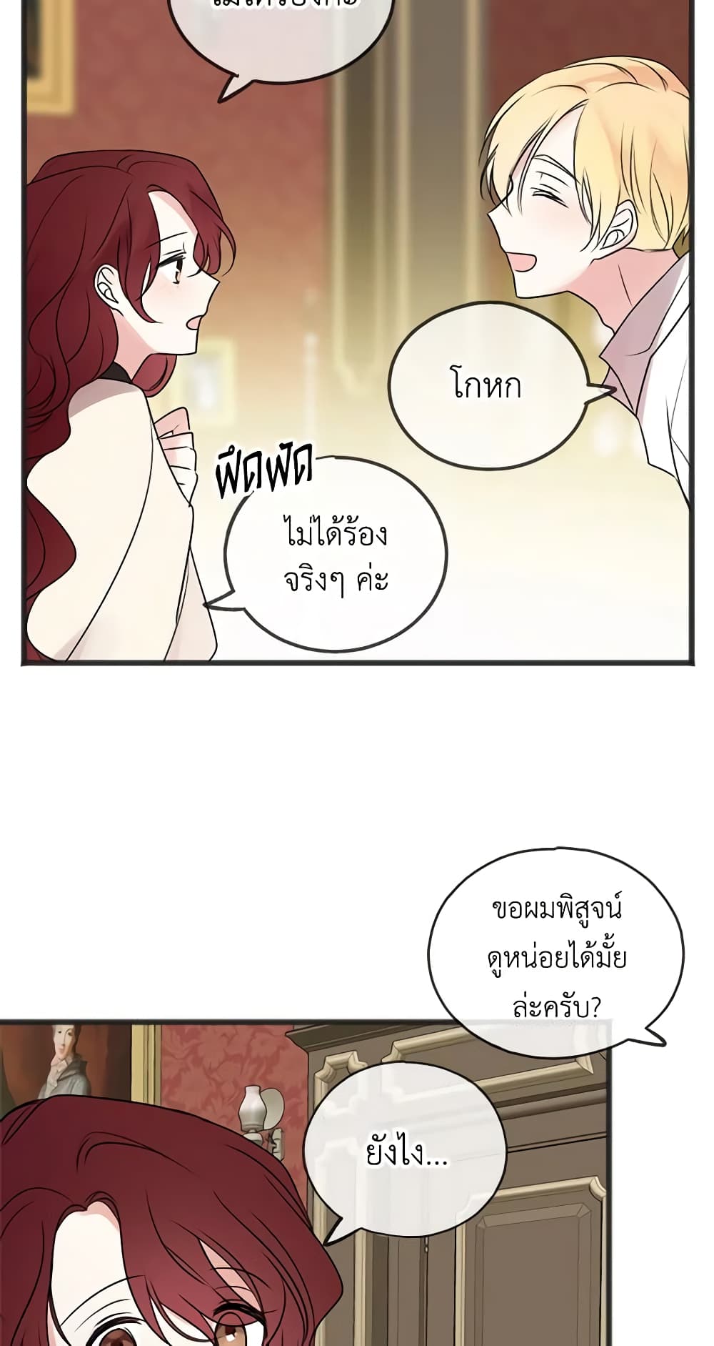 Flowers May Wither but You Remain page 49