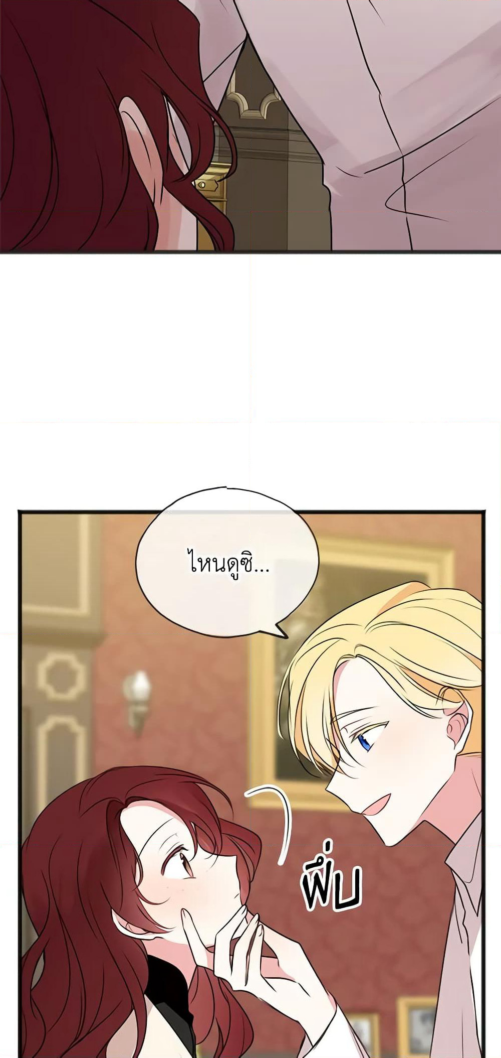 Flowers May Wither but You Remain page 4