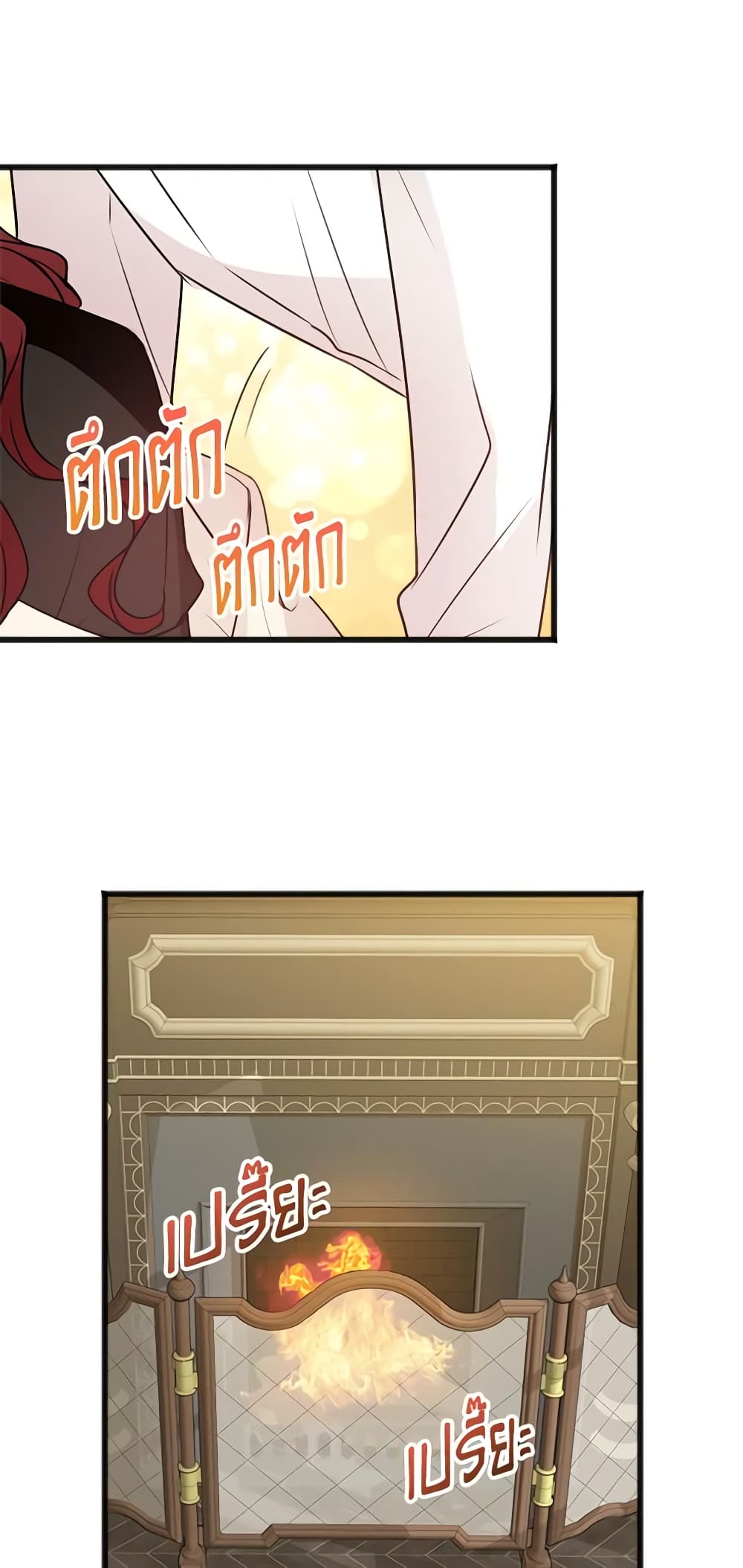 Flowers May Wither but You Remain page 6