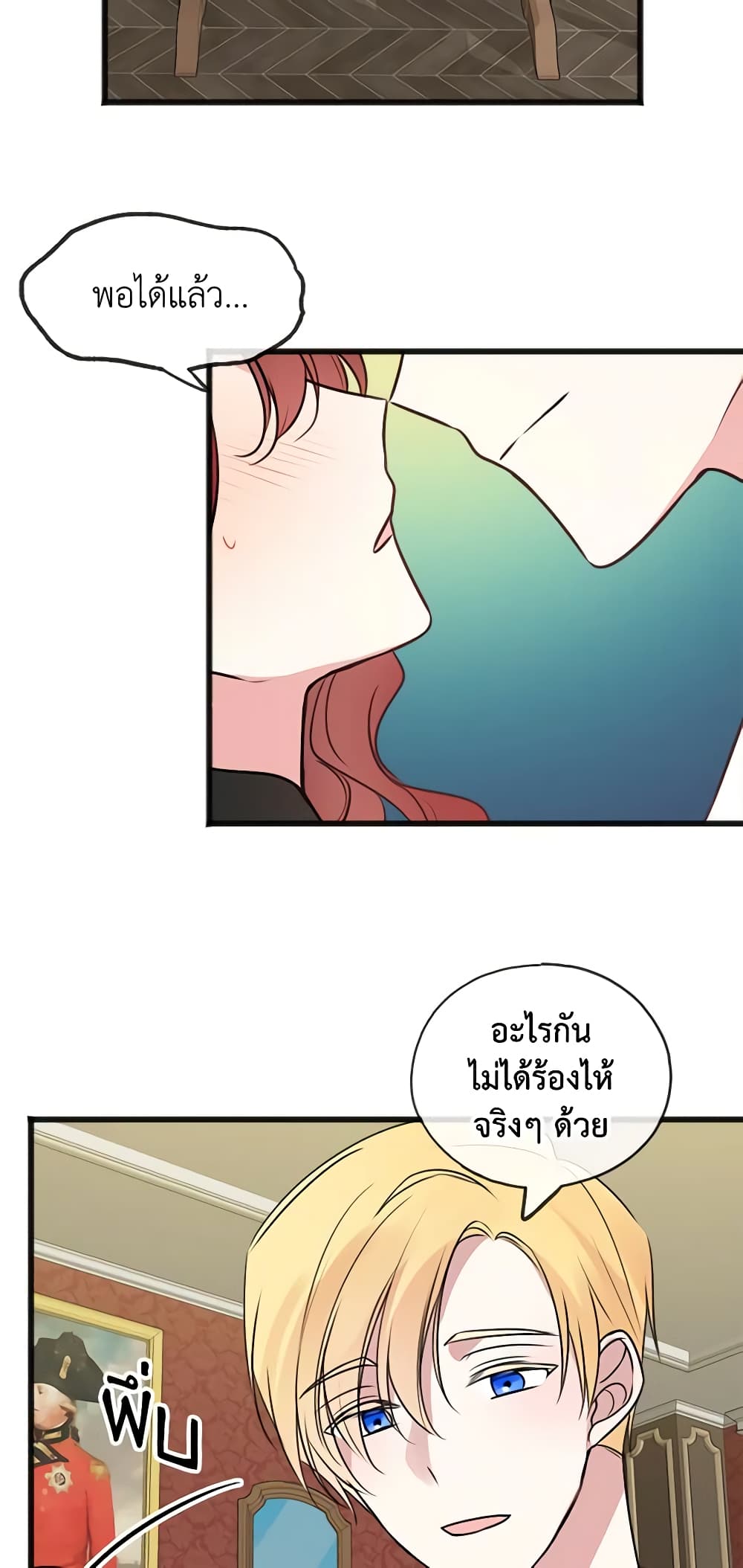 Flowers May Wither but You Remain page 7