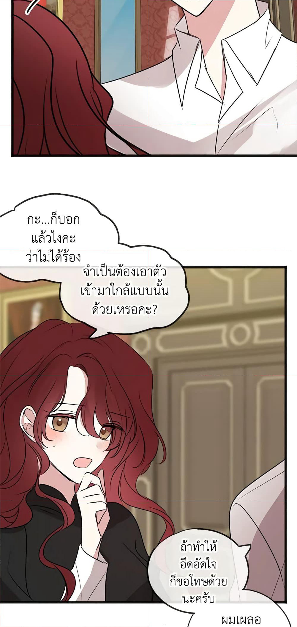 Flowers May Wither but You Remain page 8