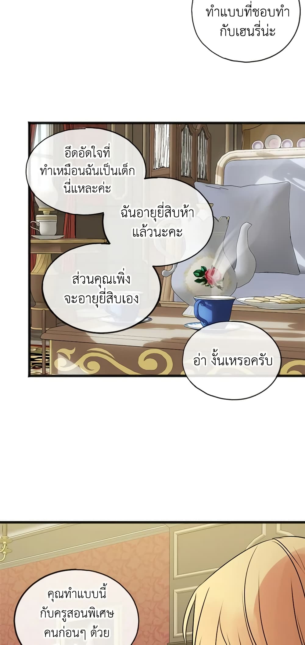 Flowers May Wither but You Remain page 9
