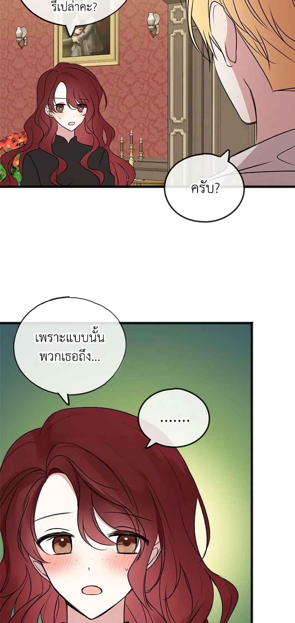 Flowers May Wither but You Remain page 10
