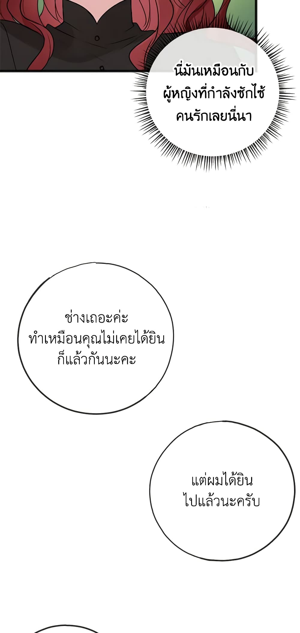 Flowers May Wither but You Remain page 11