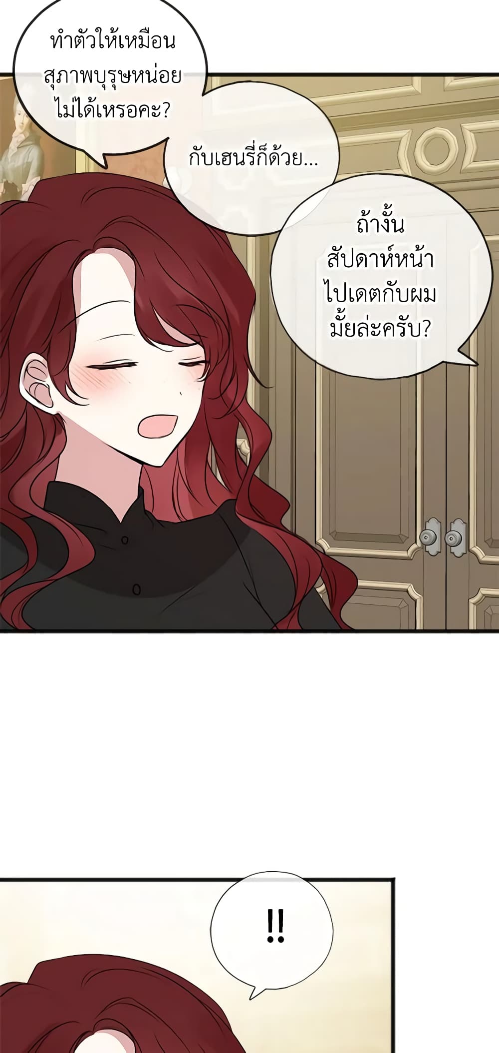 Flowers May Wither but You Remain page 12