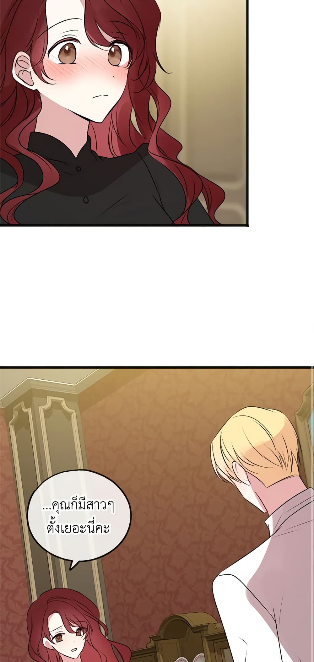 Flowers May Wither but You Remain page 13