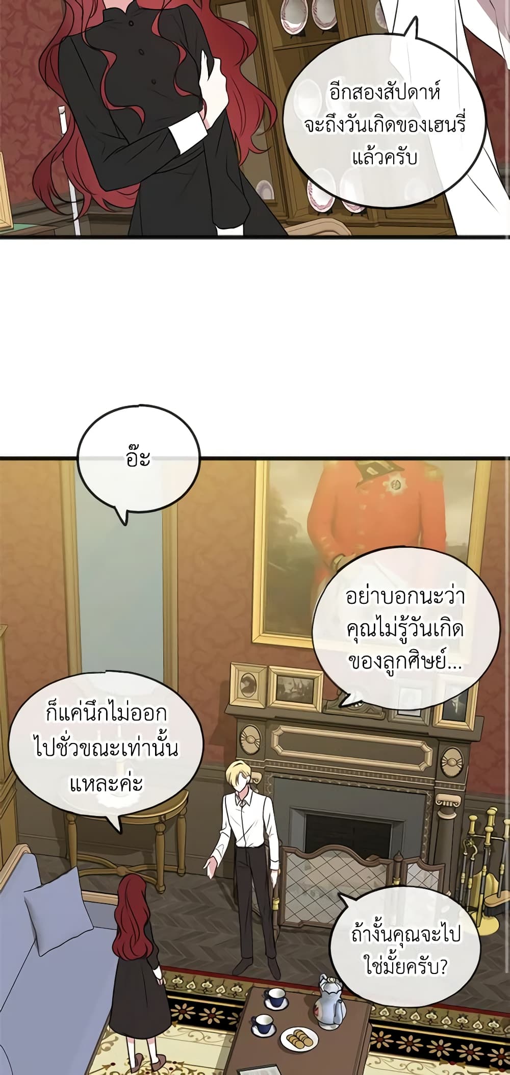 Flowers May Wither but You Remain page 14