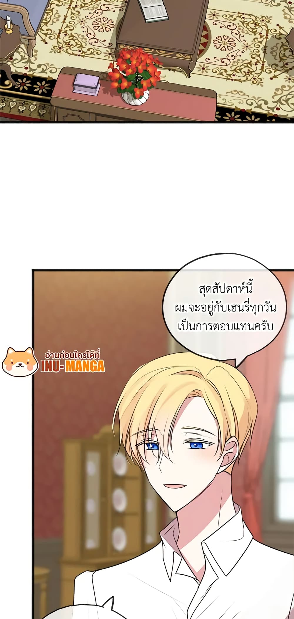 Flowers May Wither but You Remain page 15
