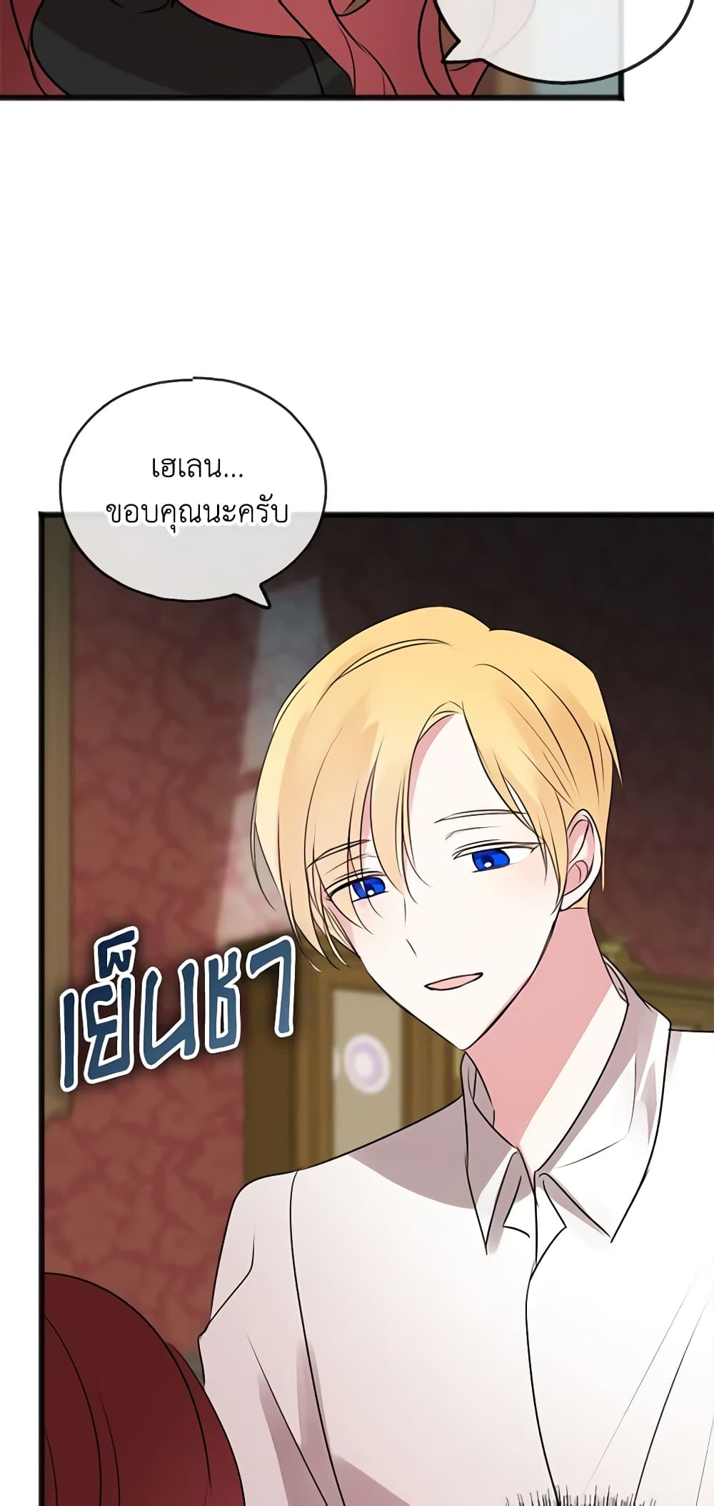 Flowers May Wither but You Remain page 20