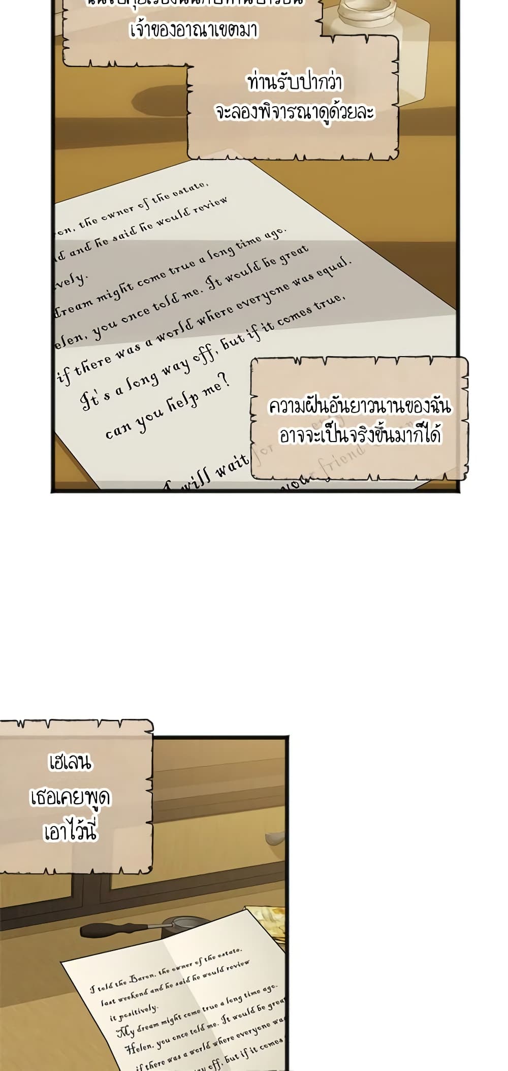 Flowers May Wither but You Remain page 25
