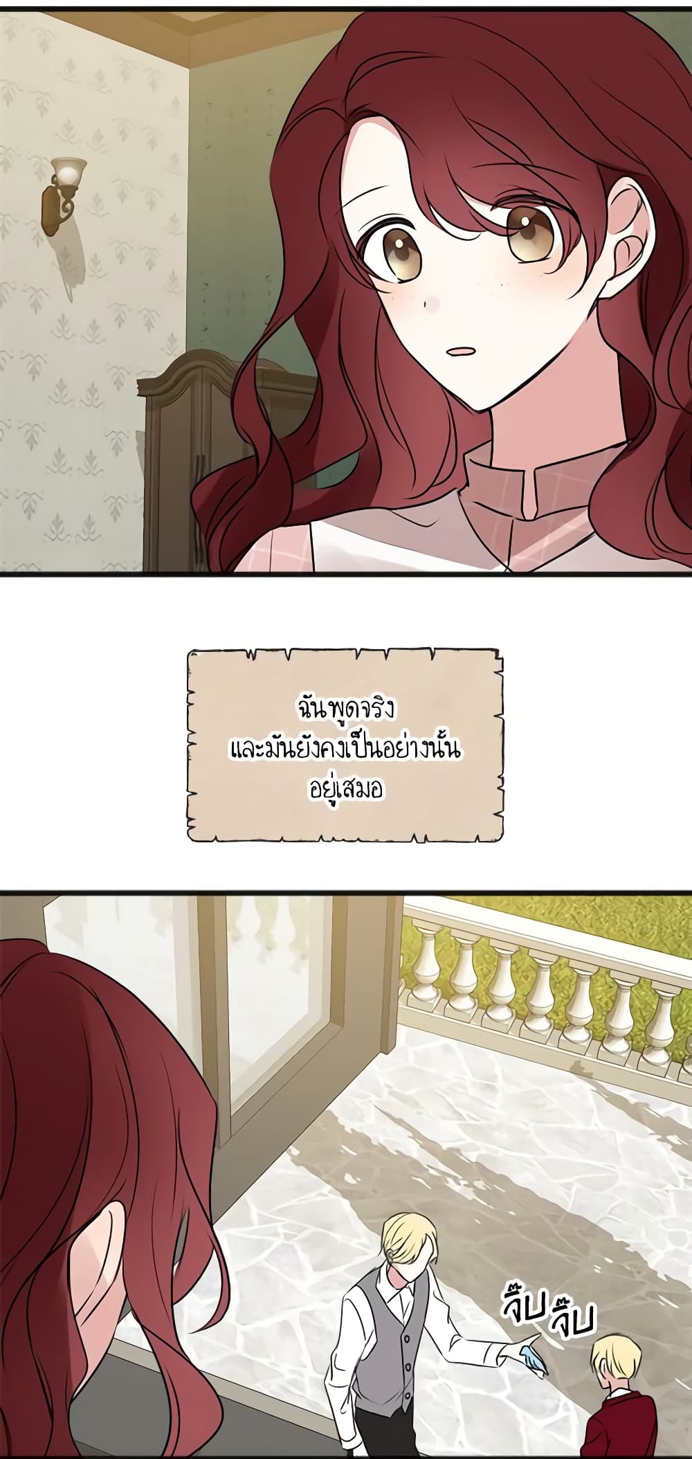 Flowers May Wither but You Remain page 27