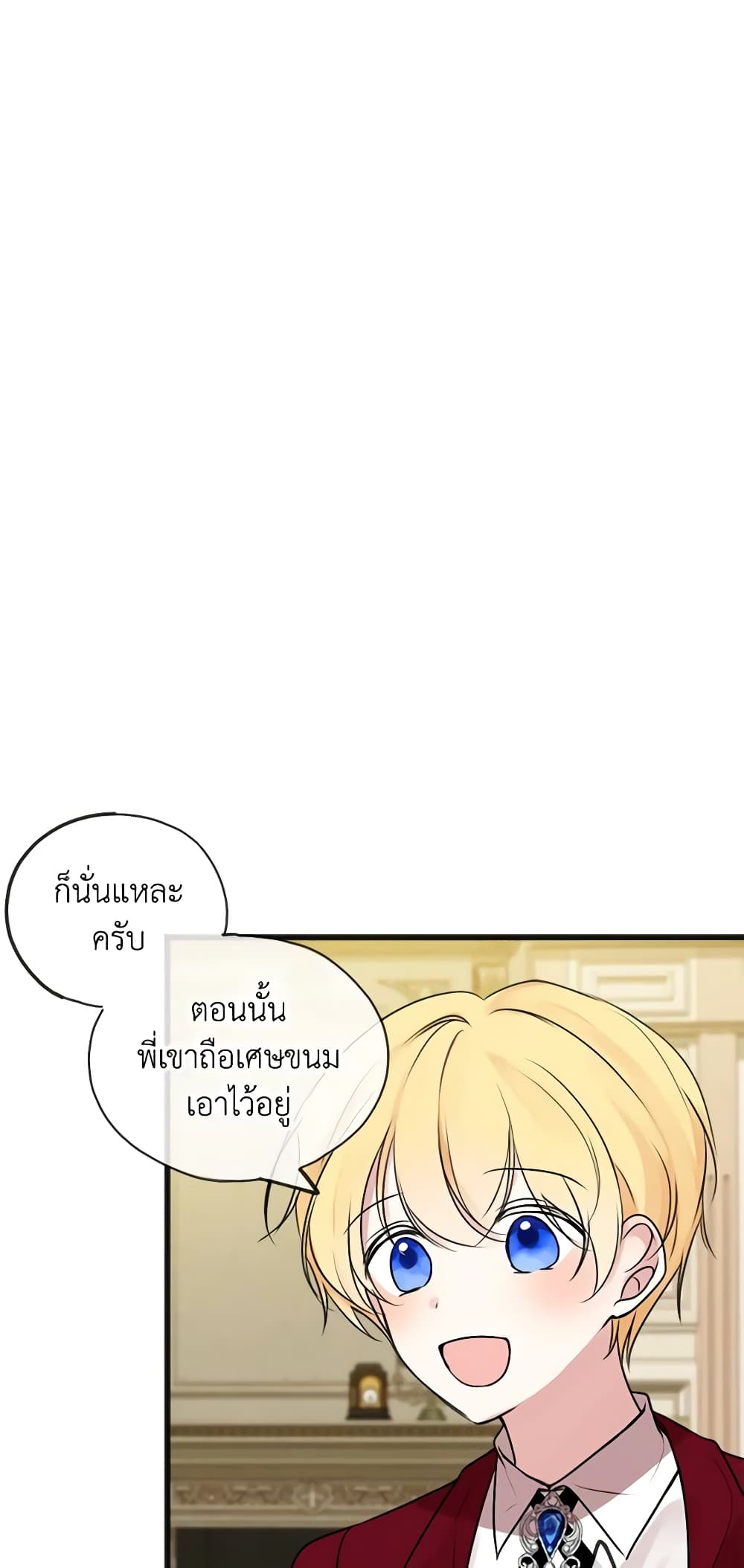 Flowers May Wither but You Remain page 29