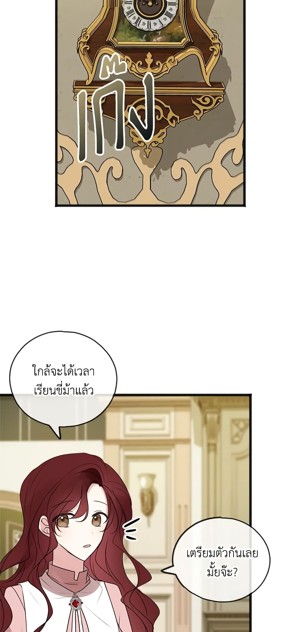 Flowers May Wither but You Remain page 32