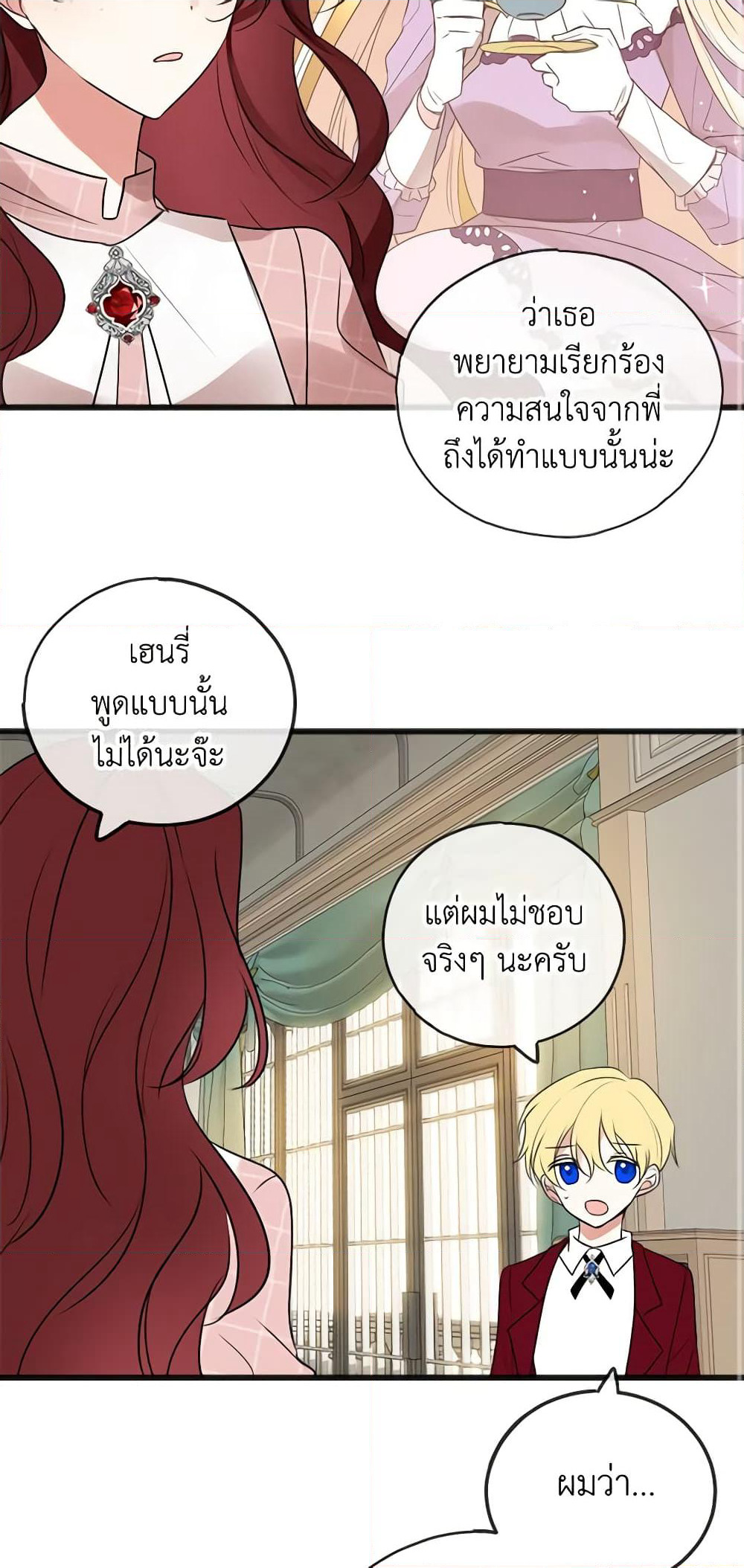 Flowers May Wither but You Remain page 35