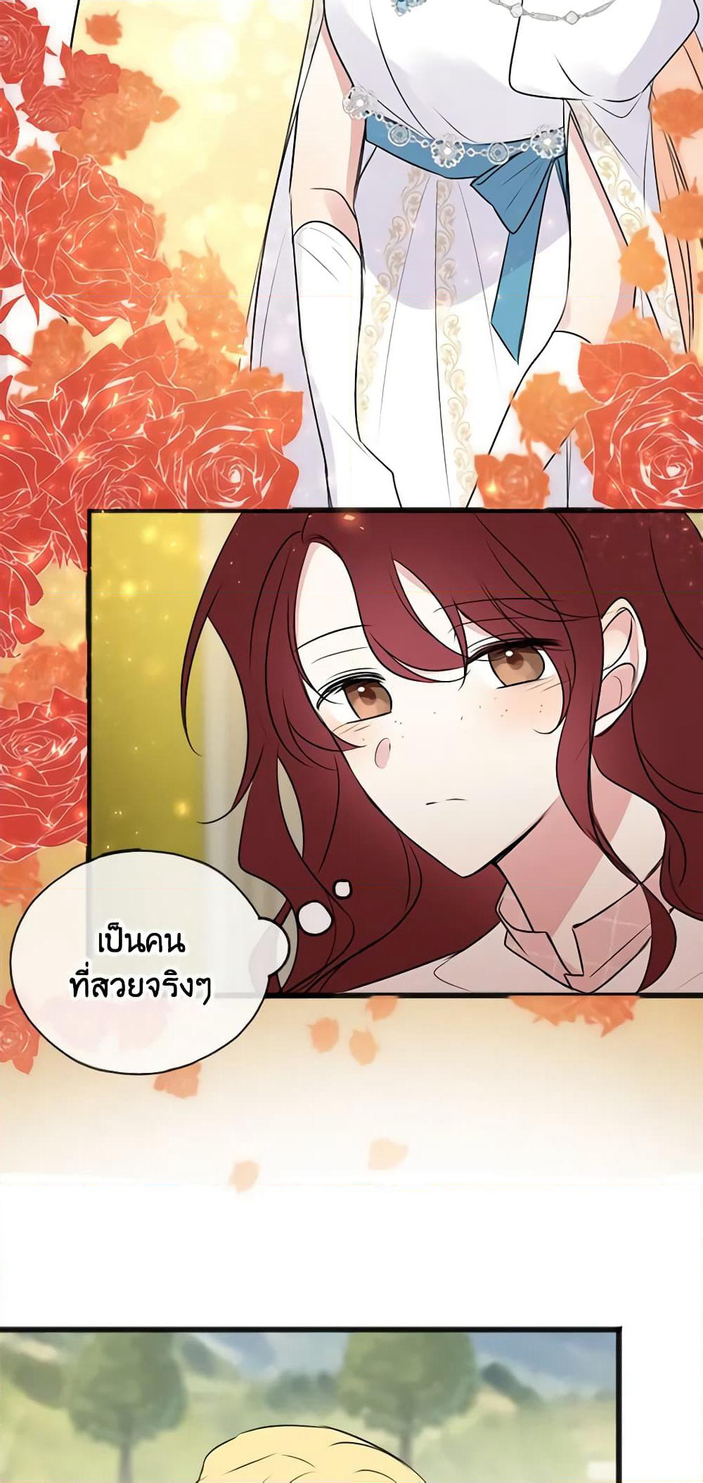 Flowers May Wither but You Remain page 41