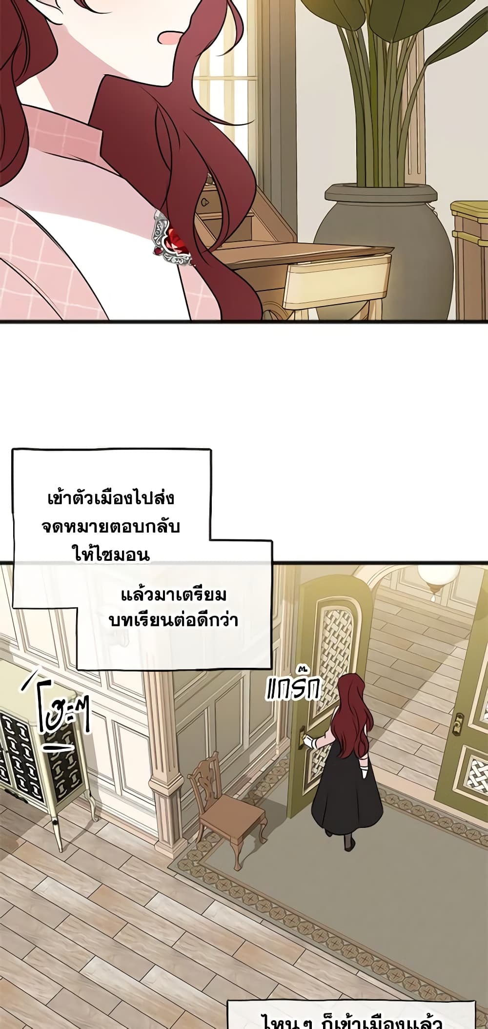 Flowers May Wither but You Remain page 50