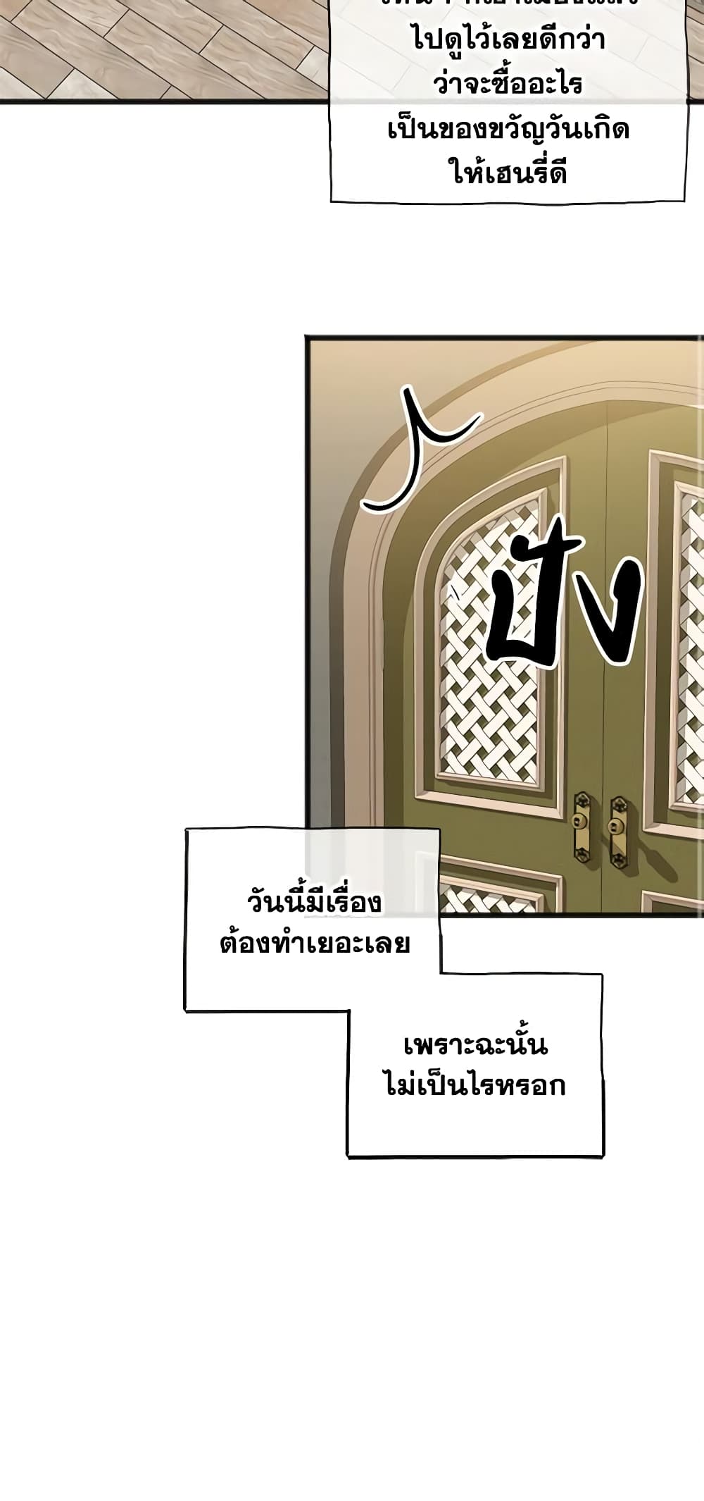 Flowers May Wither but You Remain page 51