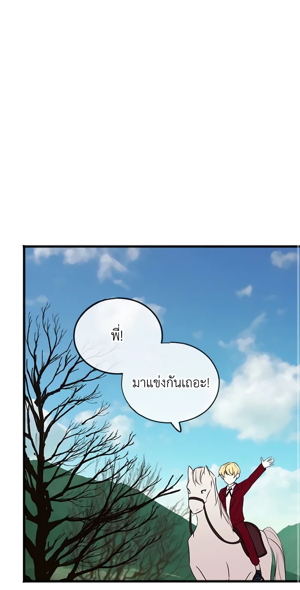 Flowers May Wither but You Remain page 2