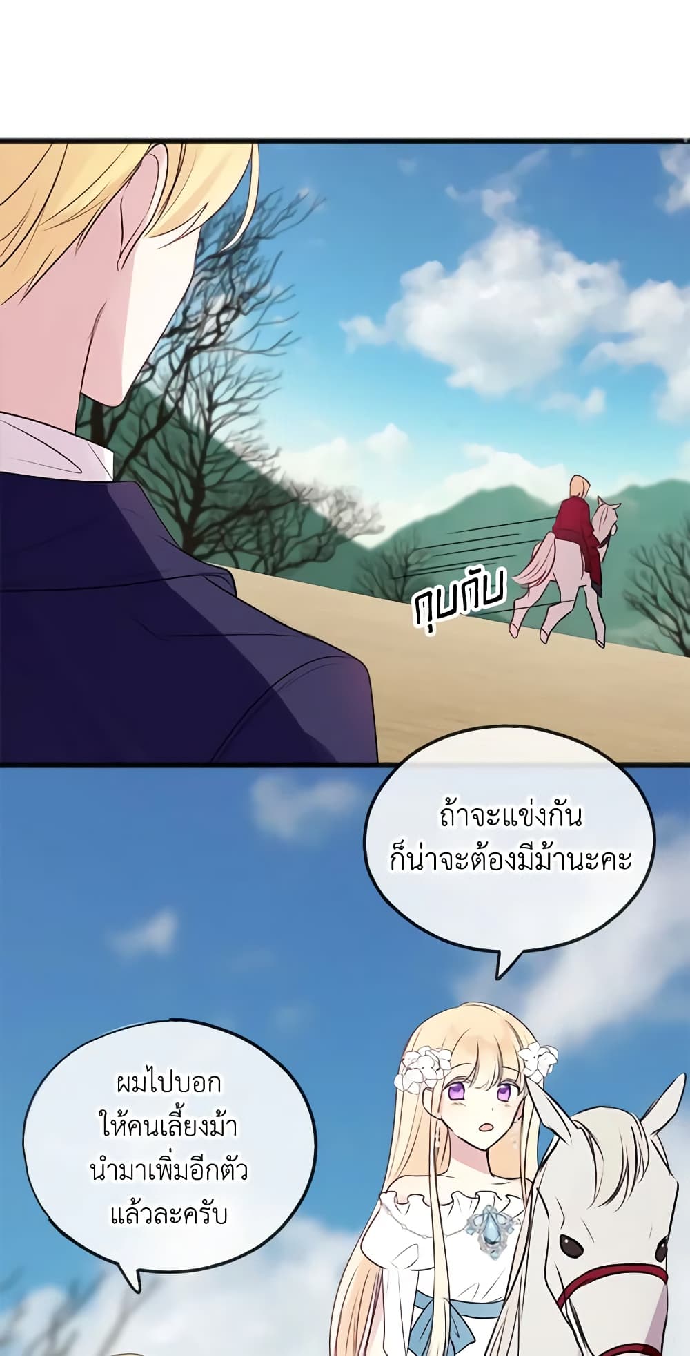 Flowers May Wither but You Remain page 4