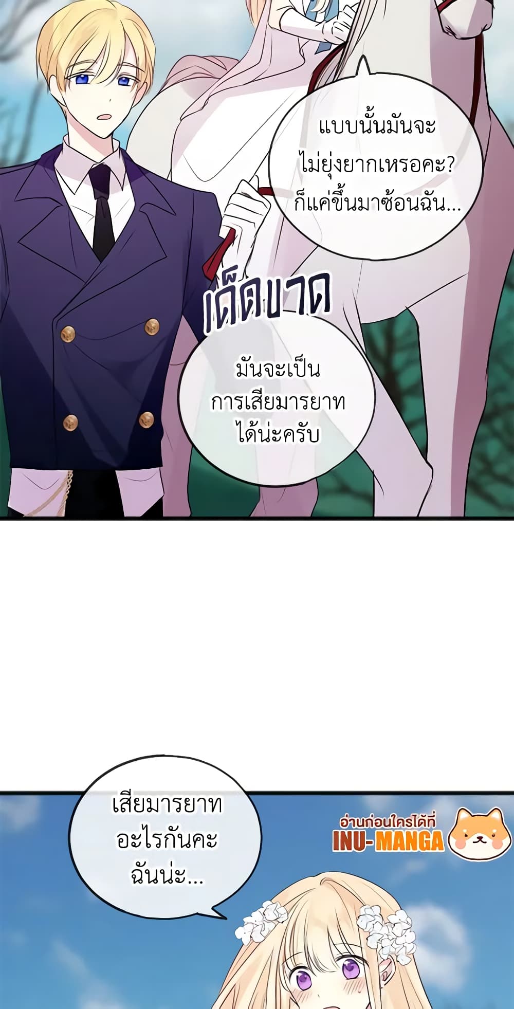 Flowers May Wither but You Remain page 5