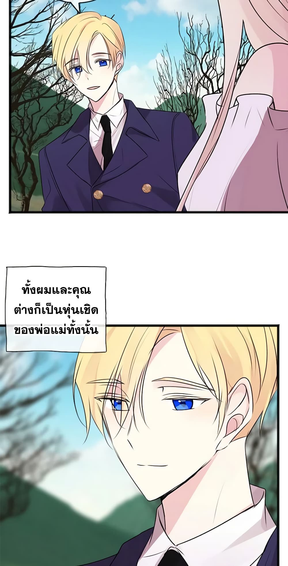 Flowers May Wither but You Remain page 9