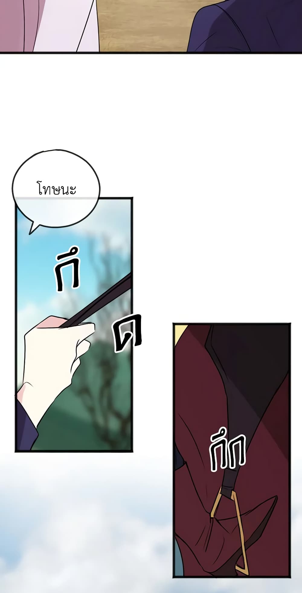 Flowers May Wither but You Remain page 11
