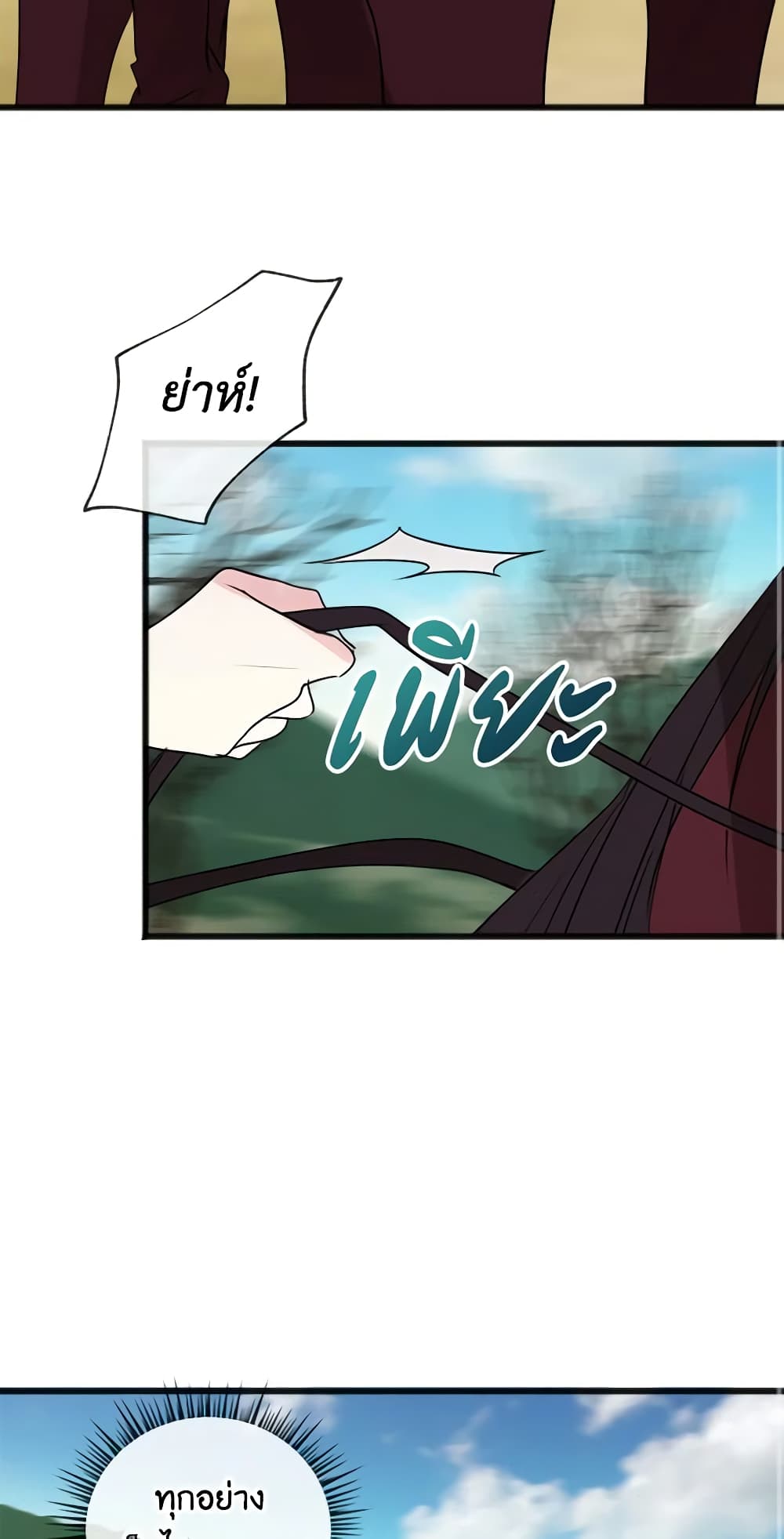 Flowers May Wither but You Remain page 13