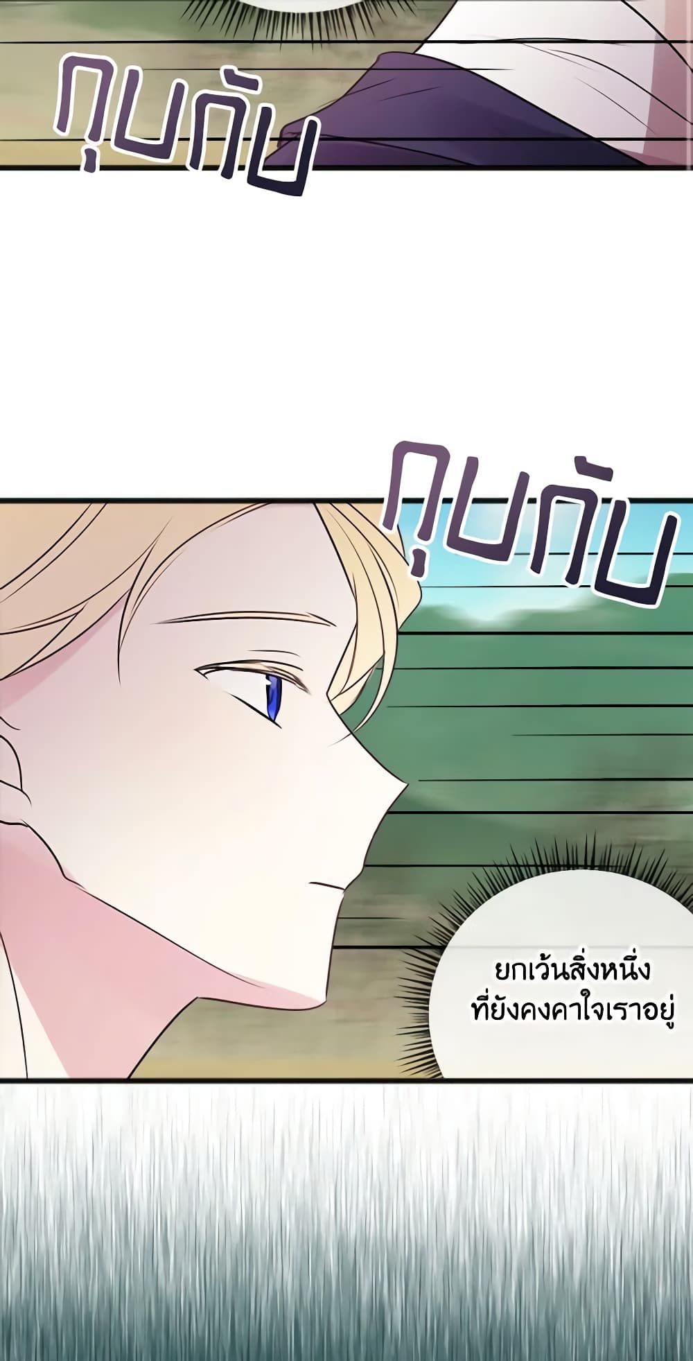 Flowers May Wither but You Remain page 15