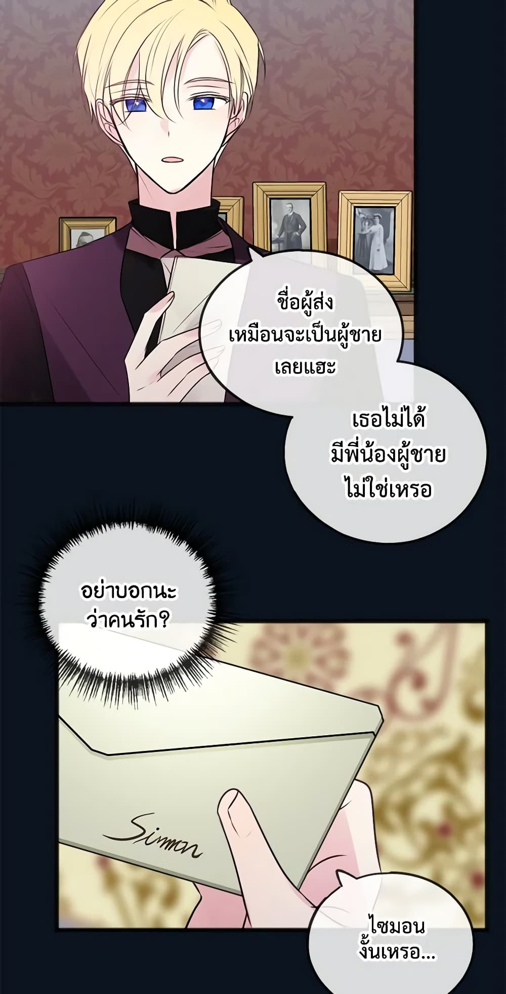 Flowers May Wither but You Remain page 17