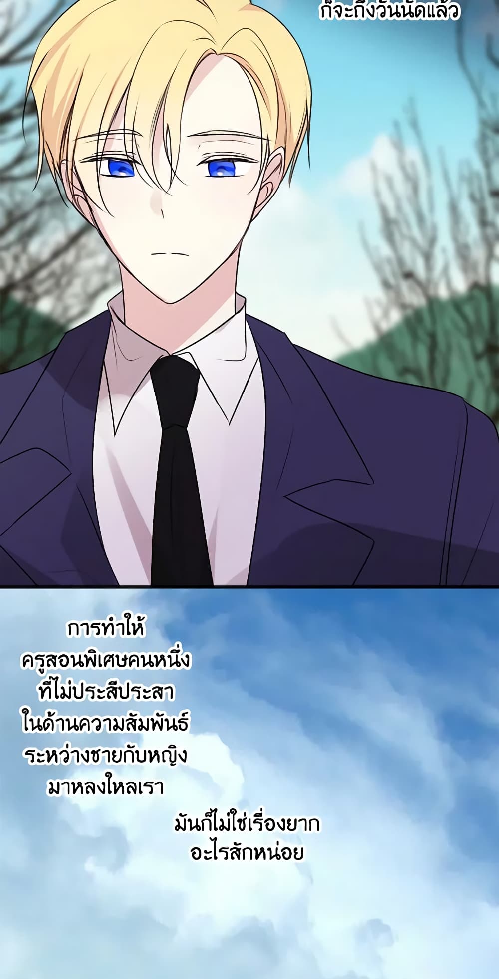 Flowers May Wither but You Remain page 23