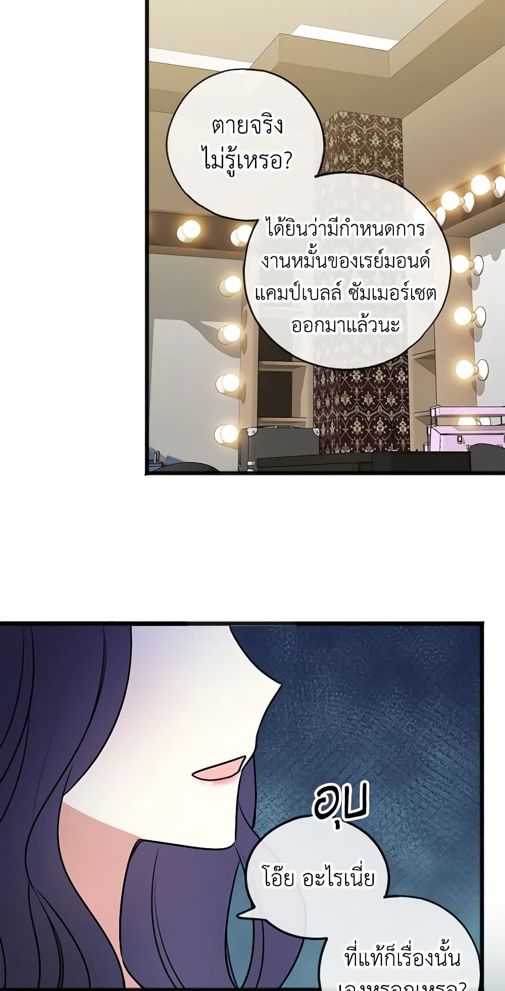 Flowers May Wither but You Remain page 40