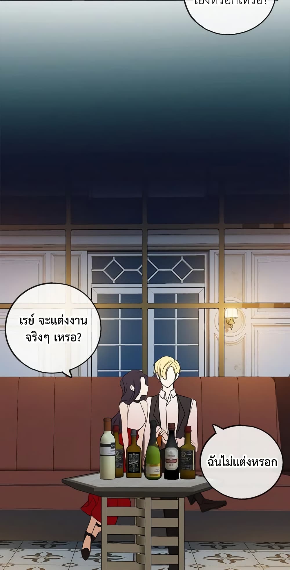 Flowers May Wither but You Remain page 41