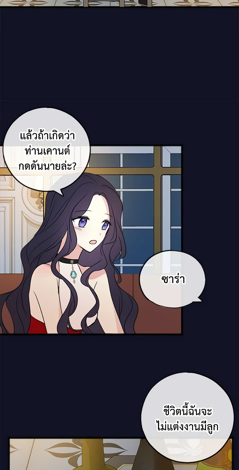 Flowers May Wither but You Remain page 42