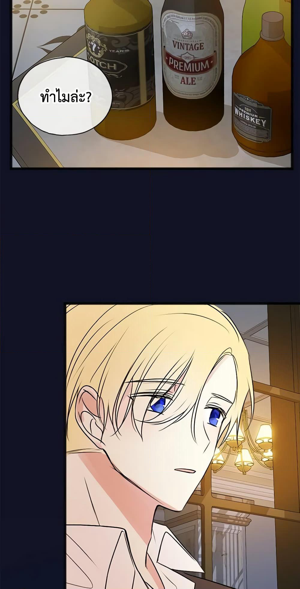 Flowers May Wither but You Remain page 43