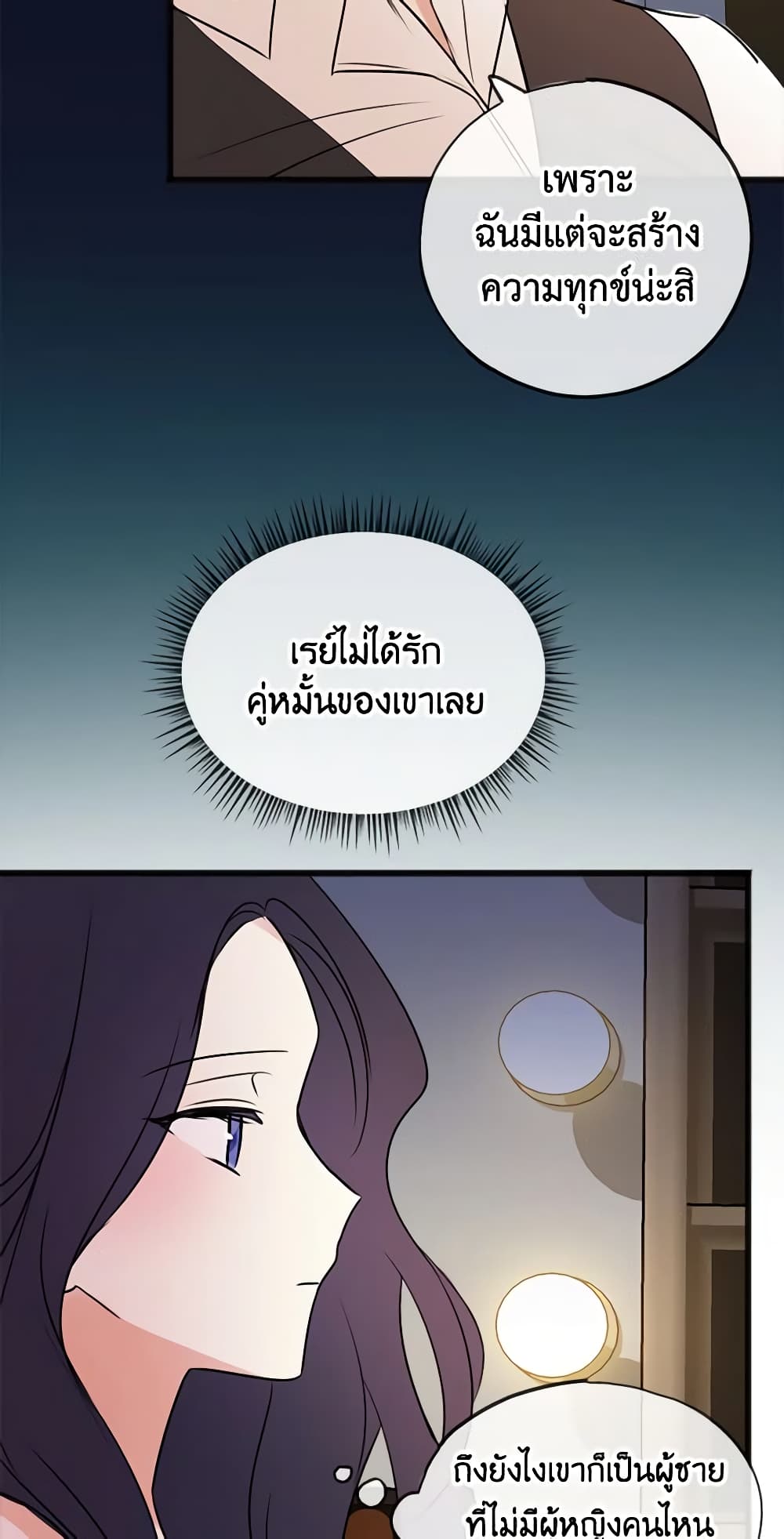 Flowers May Wither but You Remain page 44