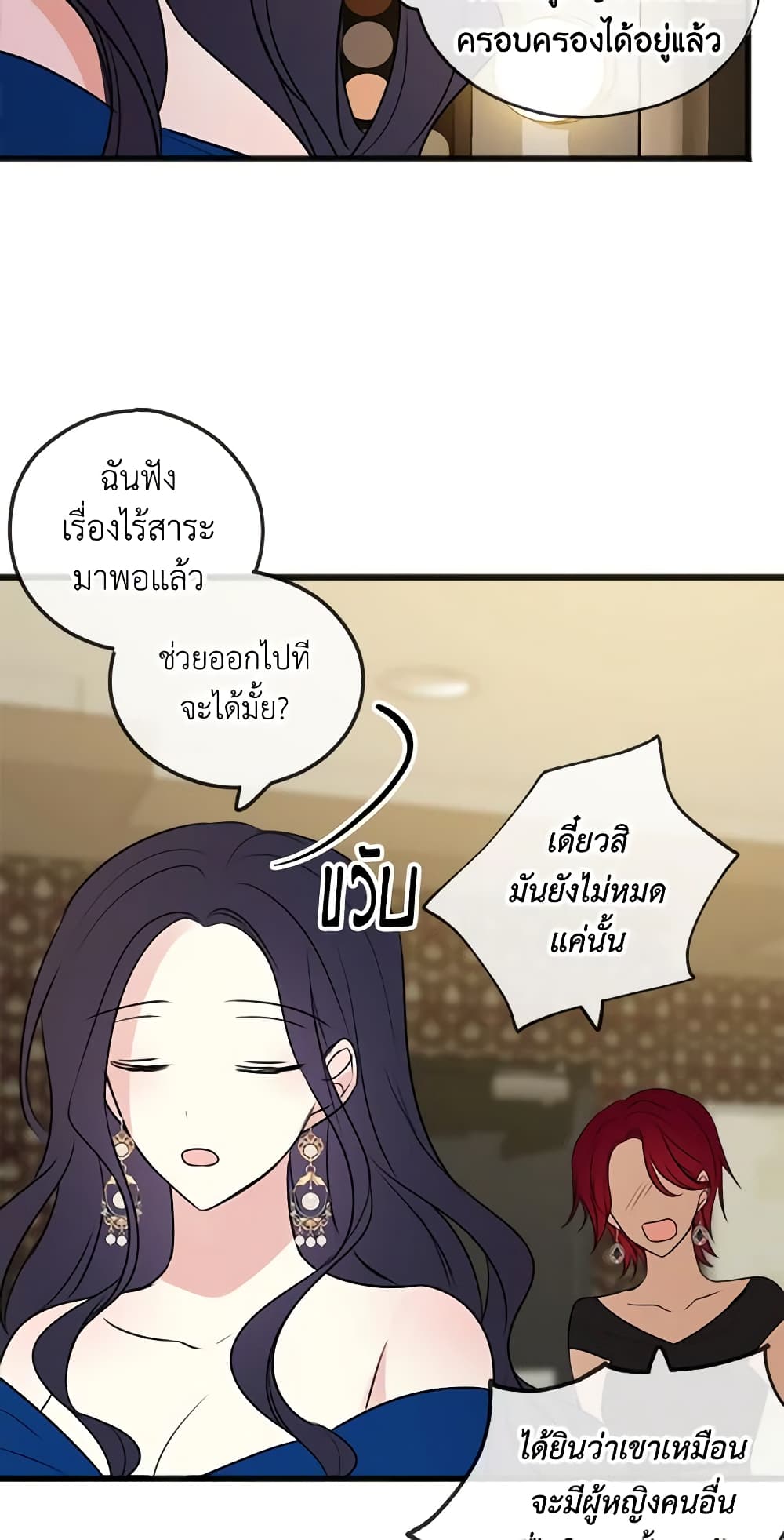 Flowers May Wither but You Remain page 45
