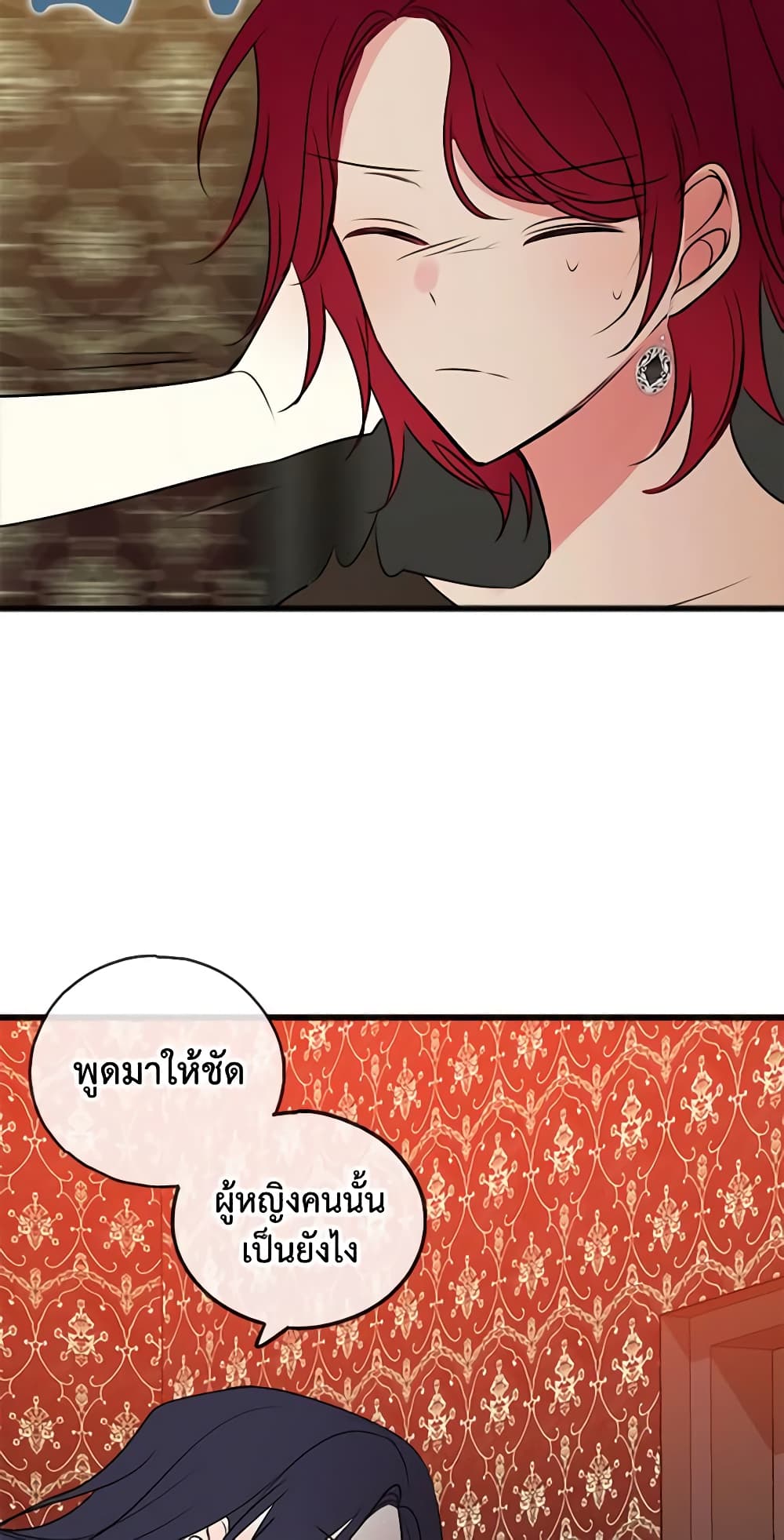 Flowers May Wither but You Remain page 47