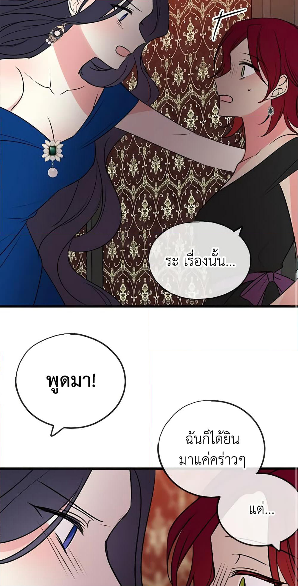Flowers May Wither but You Remain page 48
