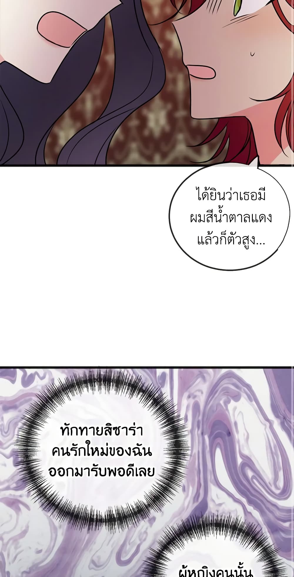 Flowers May Wither but You Remain page 49