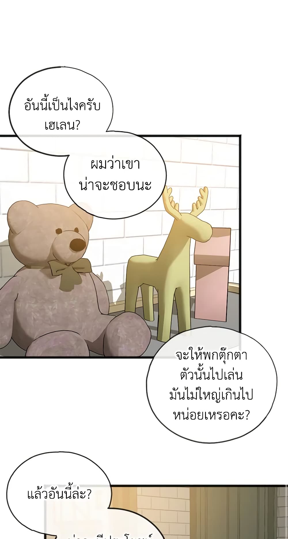 Flowers May Wither but You Remain page 3