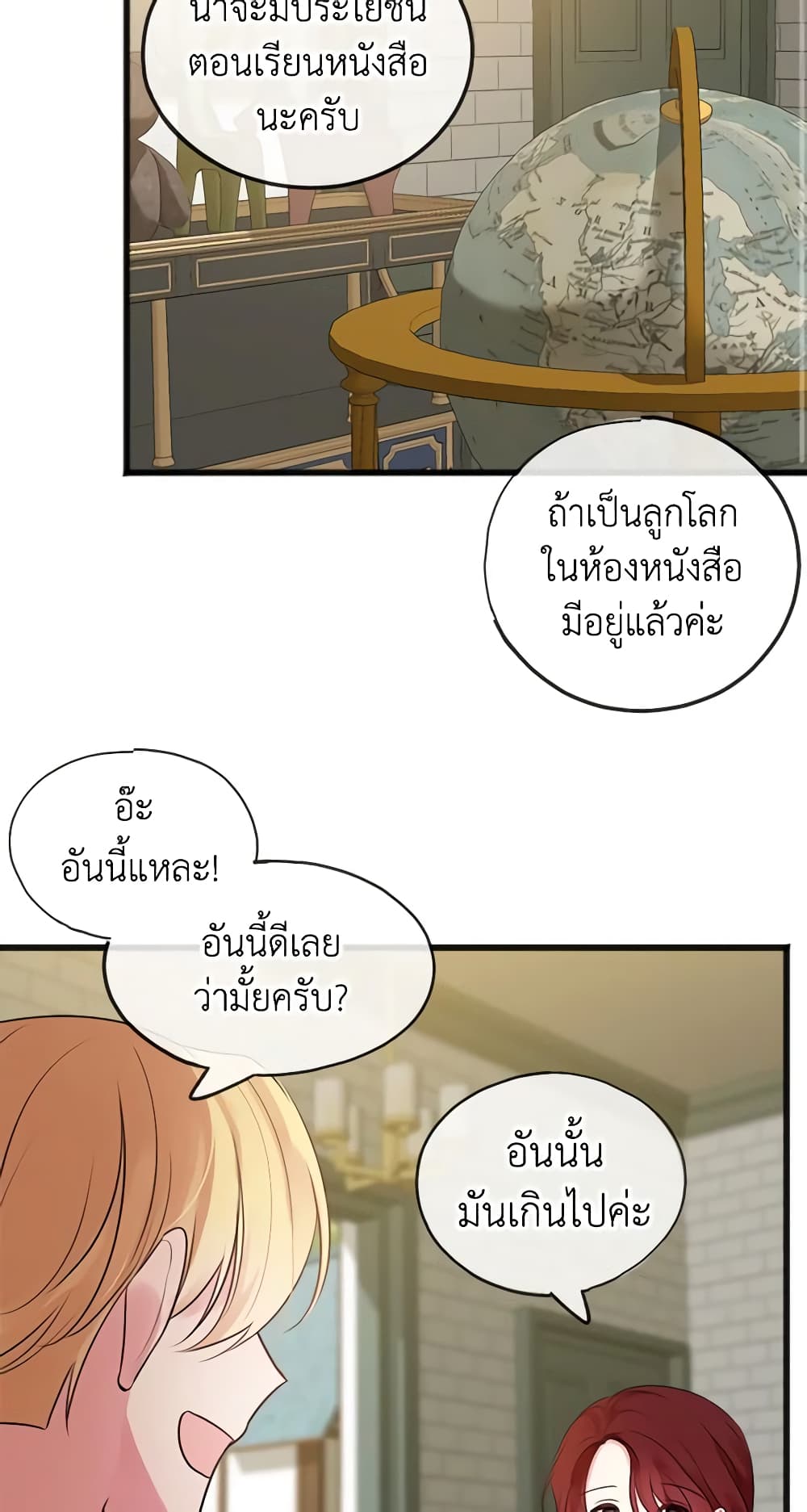 Flowers May Wither but You Remain page 4