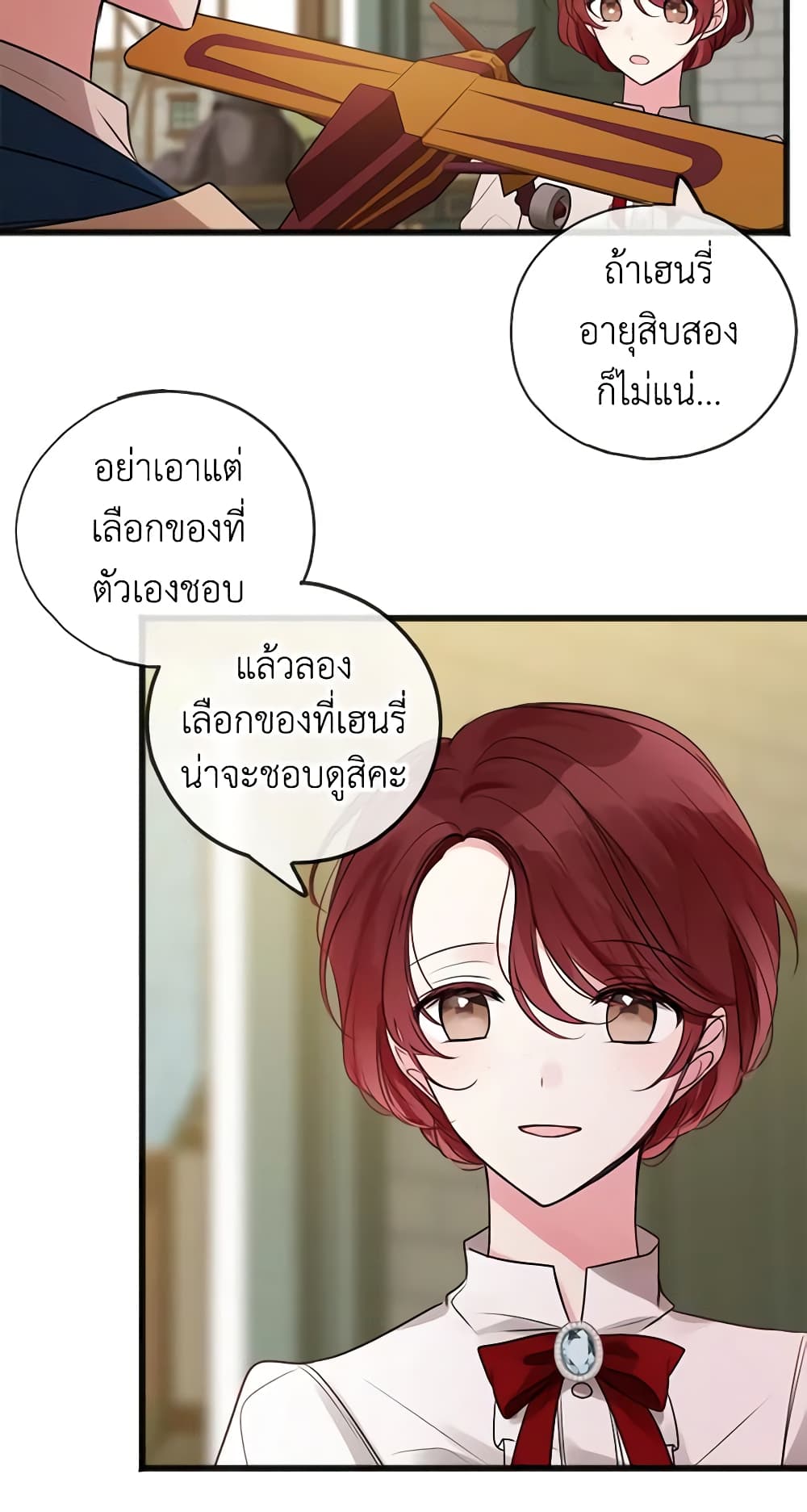 Flowers May Wither but You Remain page 5