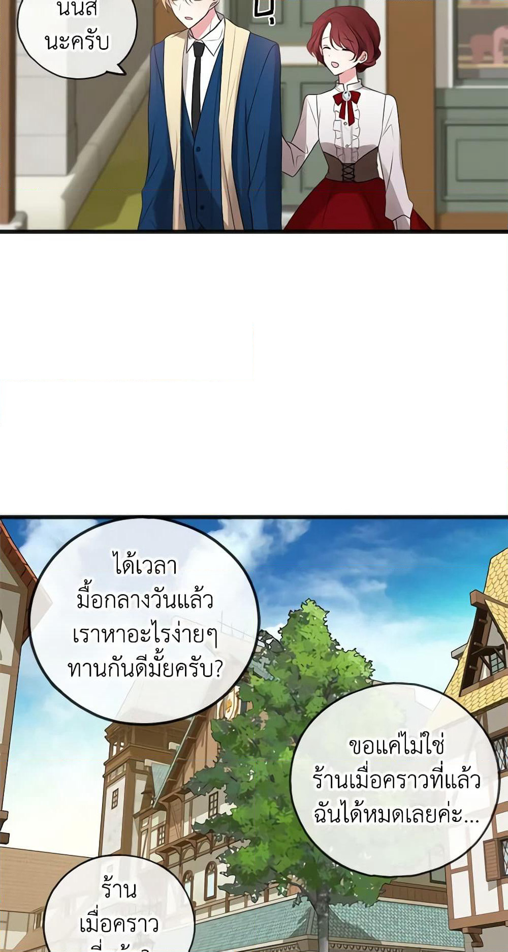 Flowers May Wither but You Remain page 8