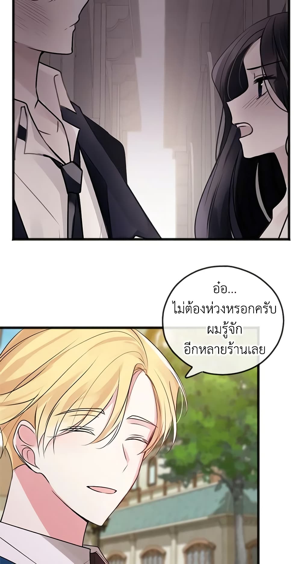 Flowers May Wither but You Remain page 10