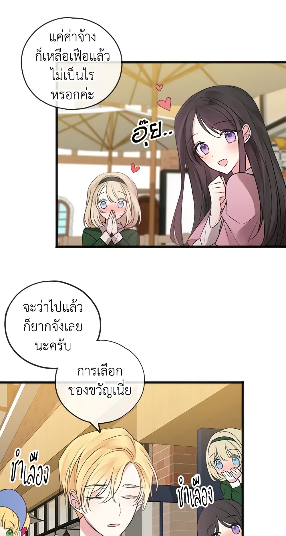Flowers May Wither but You Remain page 14