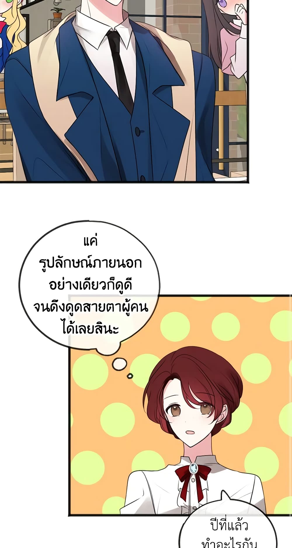 Flowers May Wither but You Remain page 15