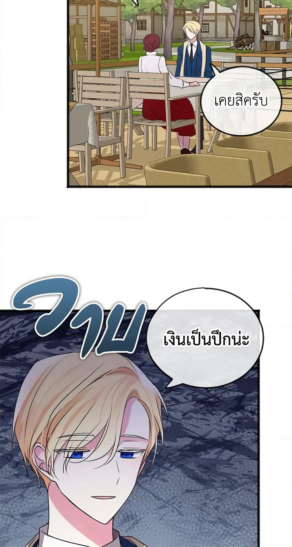 Flowers May Wither but You Remain page 19