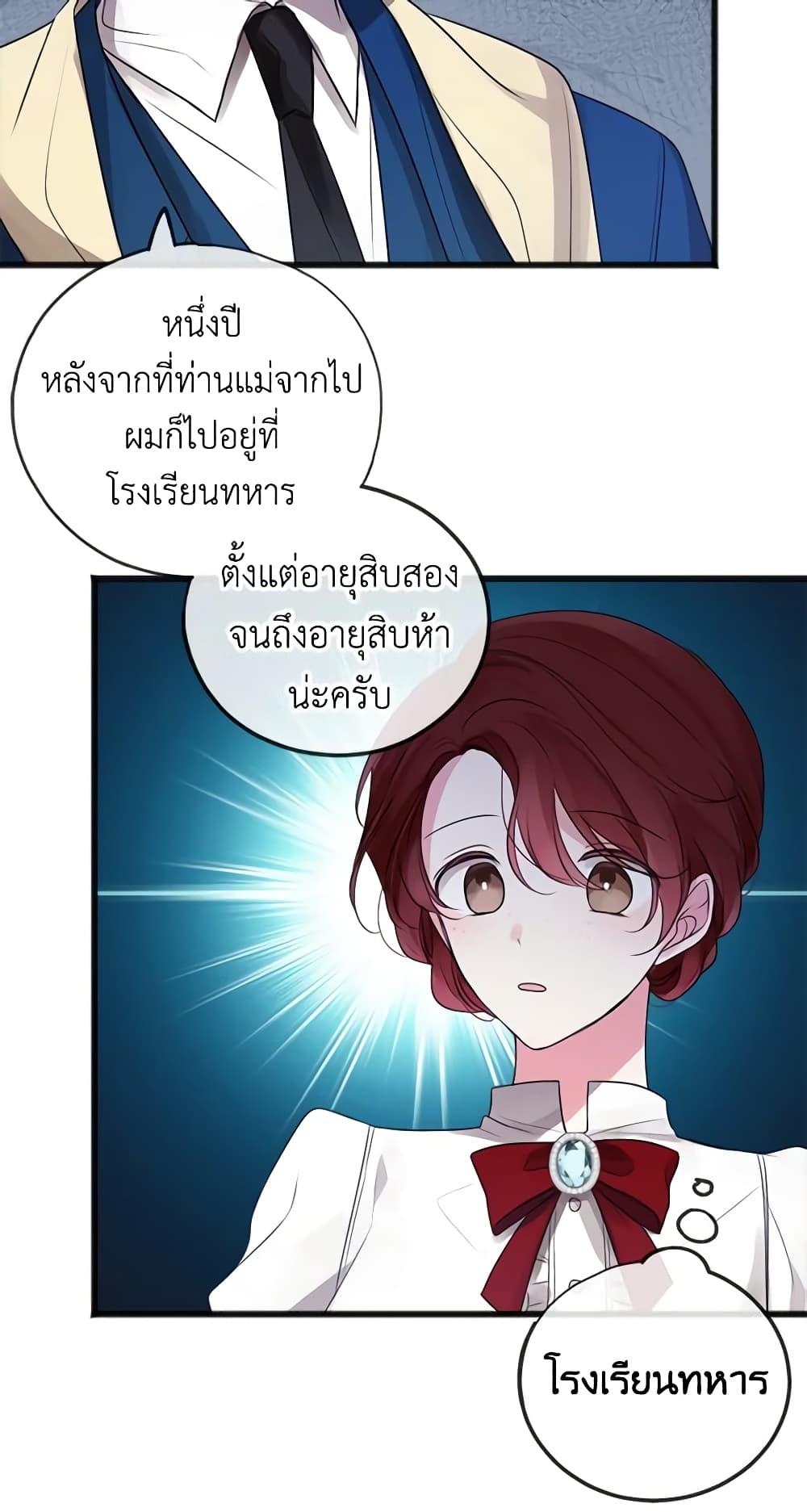 Flowers May Wither but You Remain page 20